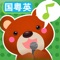 Musical Bear -Kids Songs Player