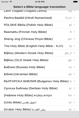 Holy Bible - Lots of Language translations and Audios screenshot 2