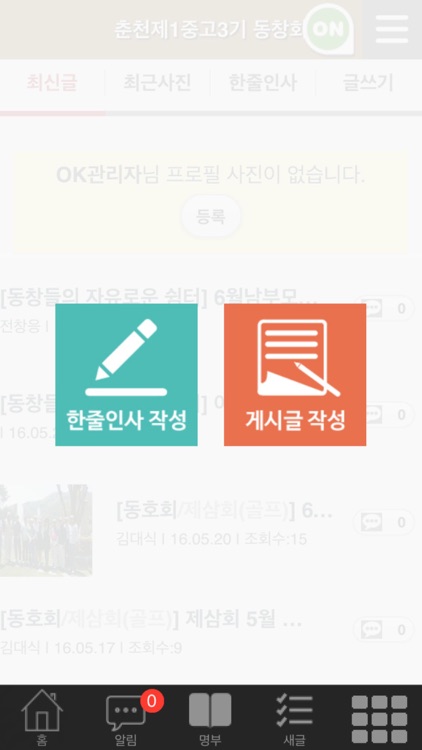 춘천제1중고 screenshot-3