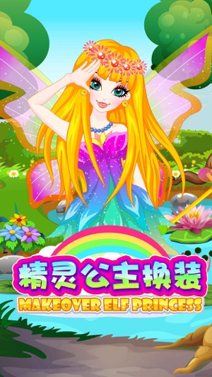 Makeover elf princess – Fun Dress up and Makeup Game(圖3)-速報App