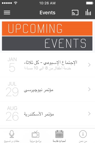 أنهار الحياة screenshot 2