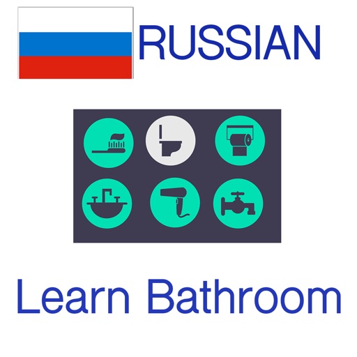 Russian Vocabulary Teacher - Bathroom Words