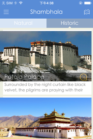 Shambhala 香巴拉-西藏之景 screenshot 2