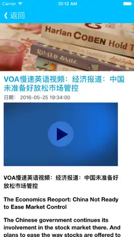 Game screenshot 每天VOA英语教室 - 在线学习美语 VOA英语听力训练视频课堂 hack