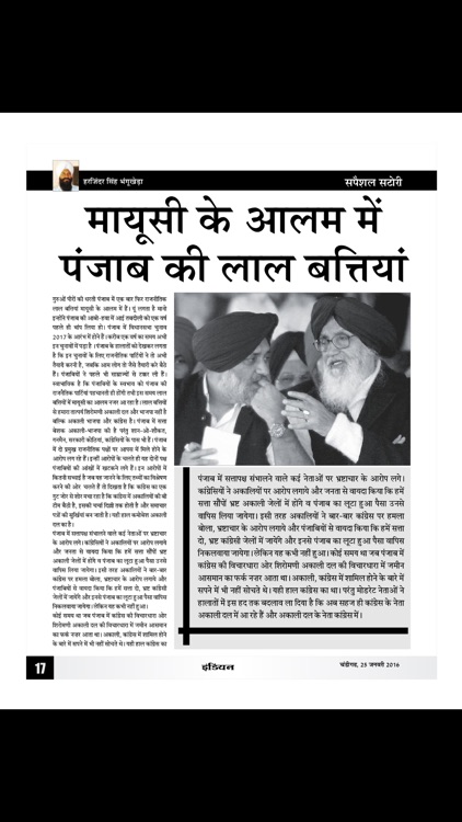 INDiAN (mag) screenshot-4