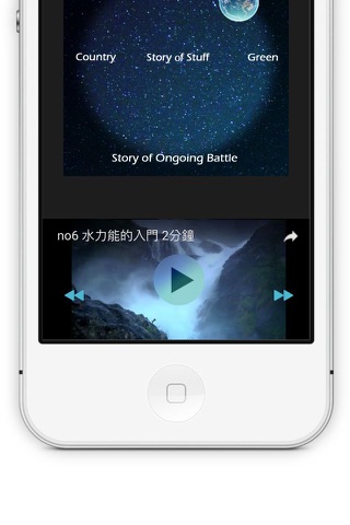 東西的故事 - 新聞追蹤App screenshot 2