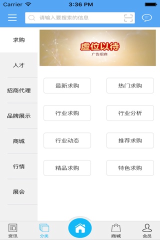 湖南餐饮平台 screenshot 2