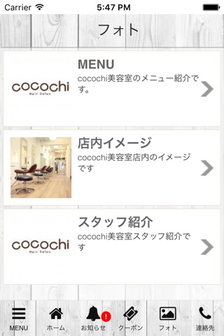 cocochi美容室 screenshot 3