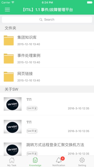 ServiceWise(圖1)-速報App