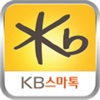 Old KB스마톡S KB투자증권(주식,선물옵션)