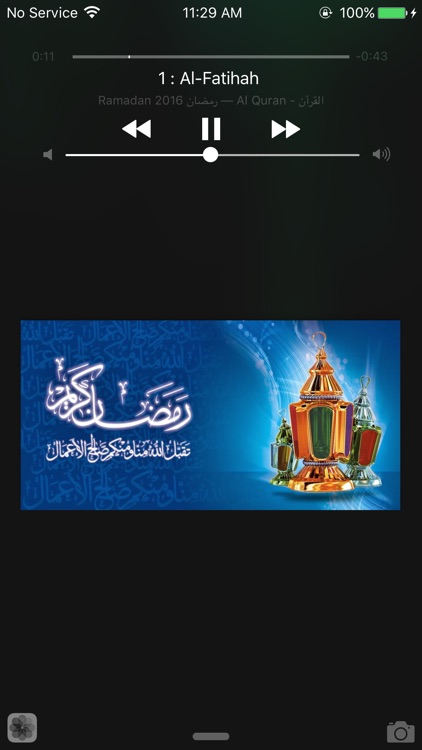Ramadan 2016 رمضان (Full Version)
