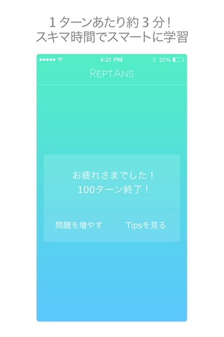 ReptAns基本情報午前FREE screenshot 4