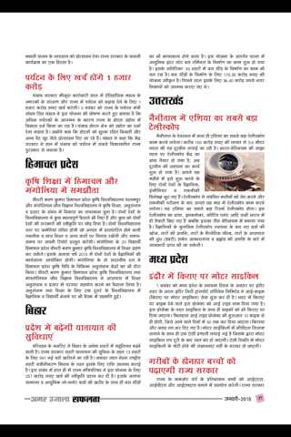 Amarujala Safalta screenshot 4