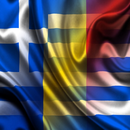 Ελλάδα Ρουμανία Ποινές Ελληνικά Ρουμανικός Ήχου icon