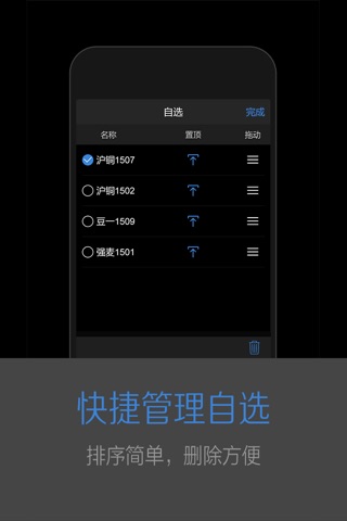 东航掌上财富 screenshot 2