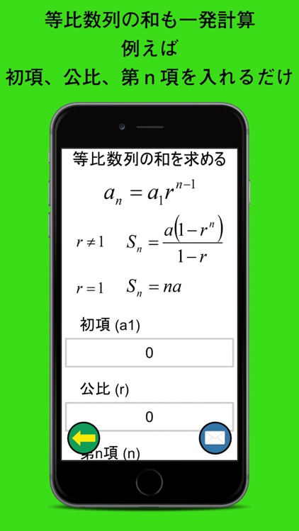 数列・順列・組み合わせ計算機