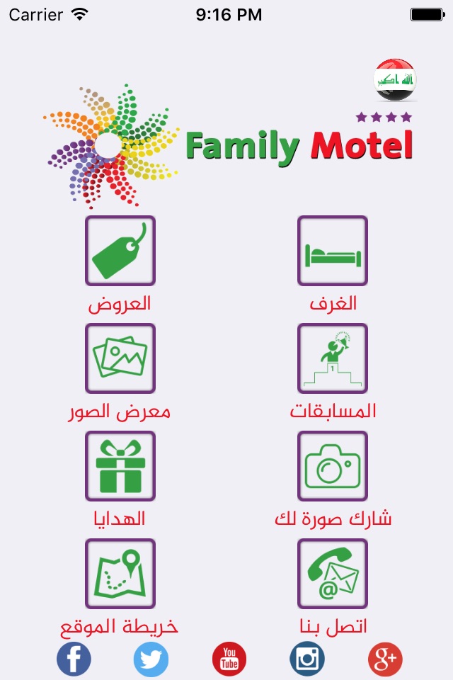 Family Motel screenshot 2