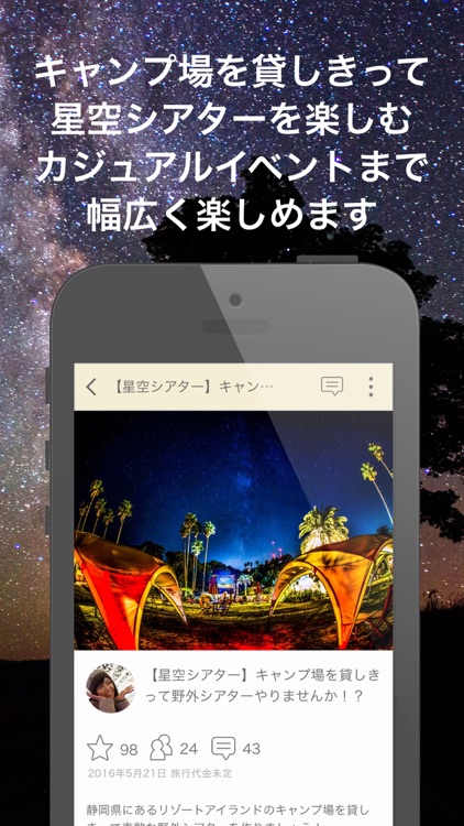 trippiece-みんなで旅する旅行SNSトリッピース screenshot-3