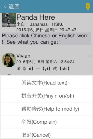 1hanyu-萌日记,Easy Chinese Mandarin Learning screenshot 2