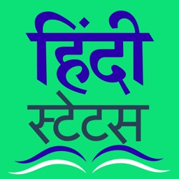Hindi status and quotes, Share with one tap on Facebook and whatsapp