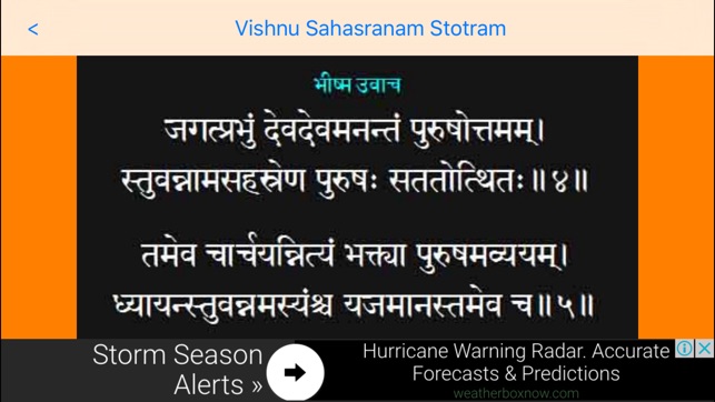 Vishnu Sahastranam(圖3)-速報App