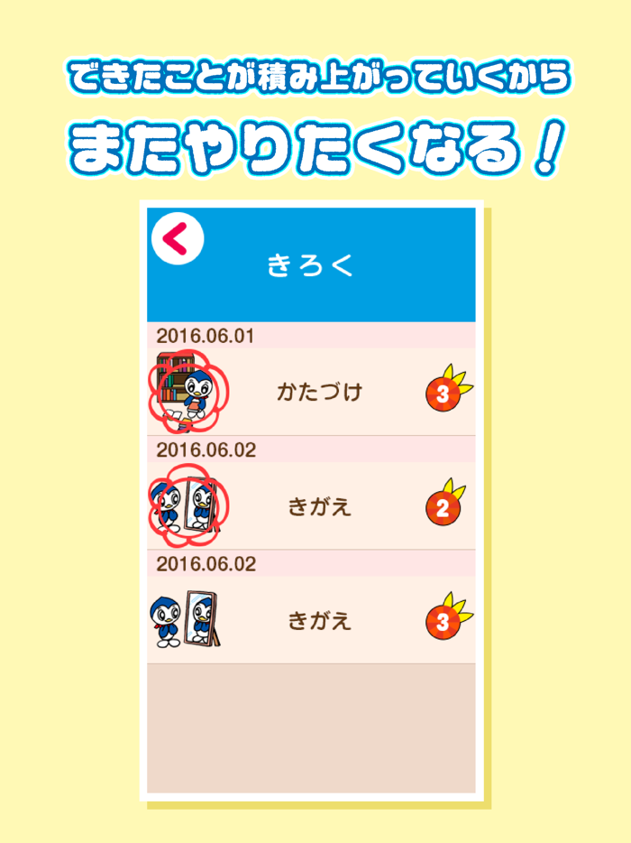 なんじくんタイマー