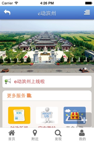 e动滨州 screenshot 2