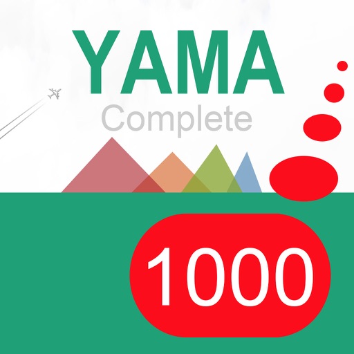 山コンプ1000