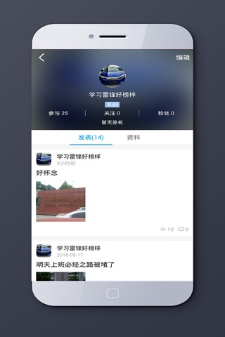 爱肥城 screenshot 4