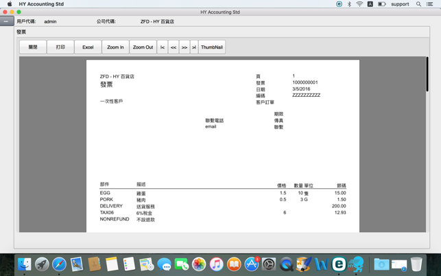 HY Accounting Std(圖5)-速報App