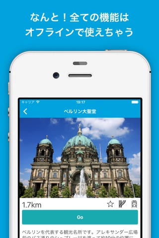 Berlin, Germany guide, Pilot - Completely supported offline use, Insanely simple screenshot 3