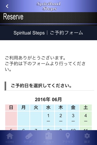 Spiritual-Stepsの公式アプリです。 screenshot 3