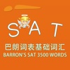 SAT词汇-巴朗词表基础词汇 BARRON'S SAT 3500 WORDS 教材配套游戏 单词大作战系列