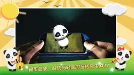 Game screenshot AR口袋音乐 mod apk