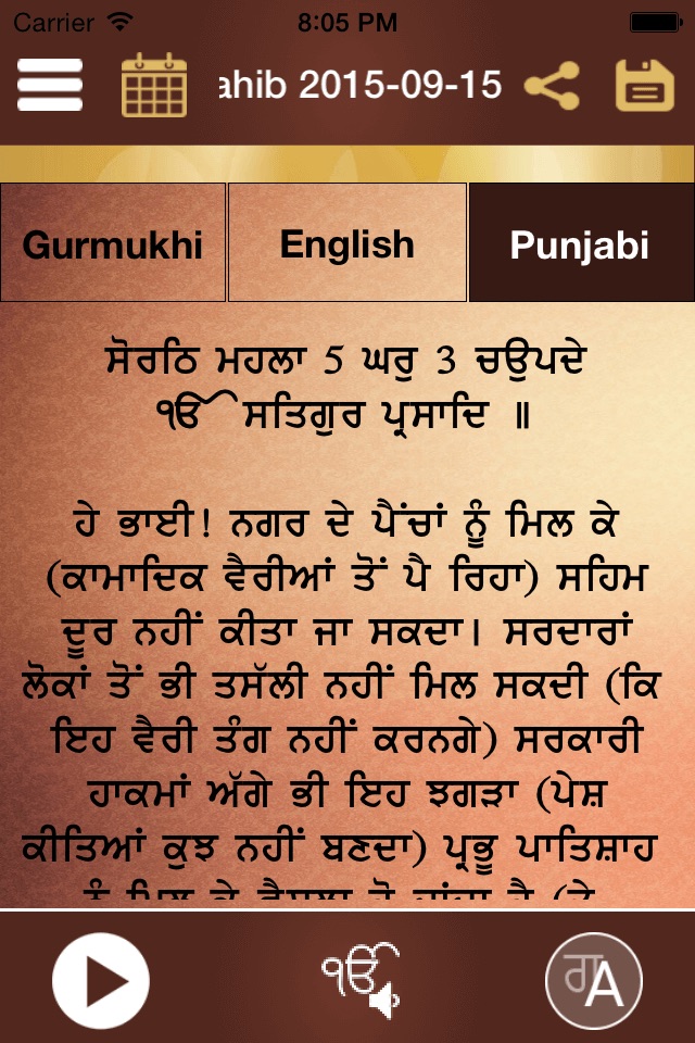 Sikh Hukamnama : Daily Mukhwak, Nitnem, Live Kirtan, Guru Granth Sahib, Katha screenshot 4