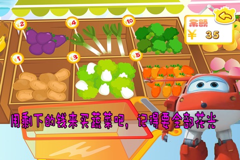 乐迪超市大采购 早教 儿童游戏 screenshot 3