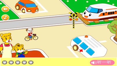 乐迪听力大比拼 早教 儿童游戏 1.6 IOS -