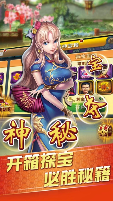 【图】哈尔滨麻将-来游戏-欢乐精品休闲棋牌全民天天玩(截图1) 【图】哈尔滨麻将-来游戏-欢乐精品休闲棋牌全民天天玩(截图1)