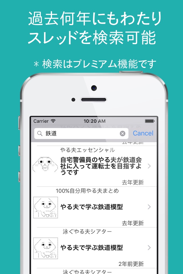 やる夫ブラウザ - 通勤の友 暇つぶしのためのAAまとめサイトビューア screenshot 4