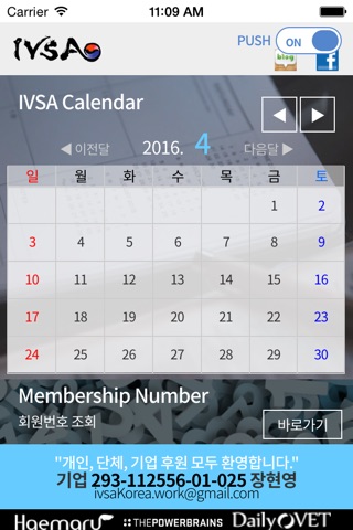 IVSA screenshot 3