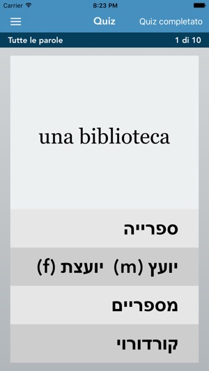 Italian | Hebrew - AccelaStudy(圖4)-速報App