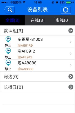 车福星-Gov screenshot 4