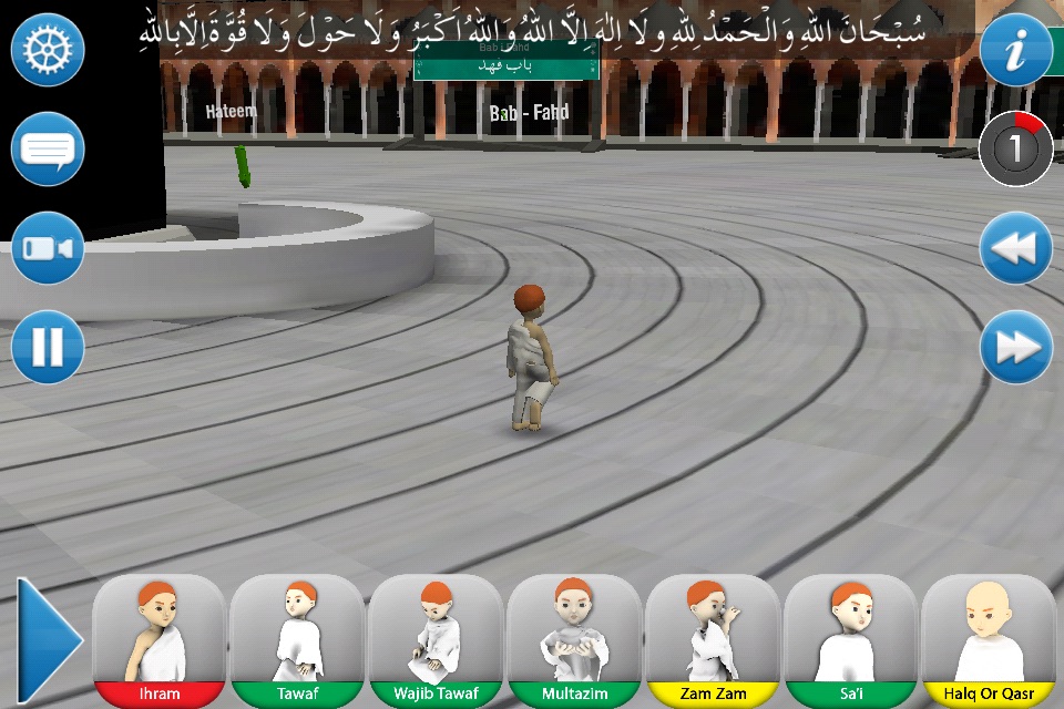 3D Hajj and Umrah Guide screenshot 2
