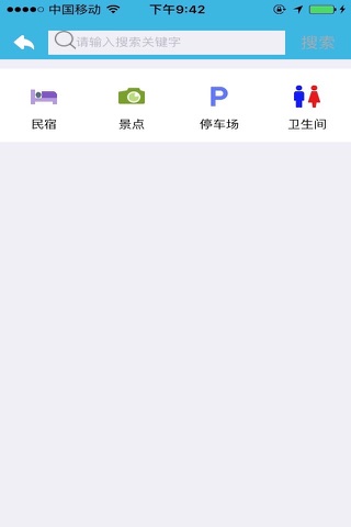 乐游莫干 screenshot 4