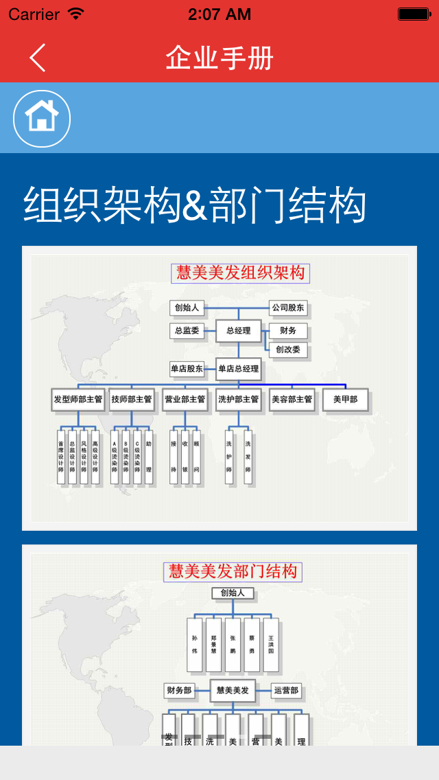 How to cancel & delete H5标准化 from iphone & ipad 3