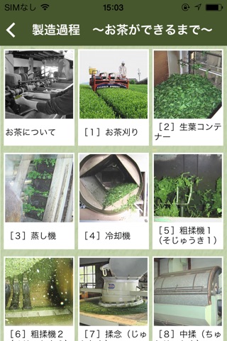 静岡の300年続く茶園で育つ、おいしいお茶通販【佐京園】 screenshot 2