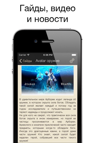 Pocket Wiki для TERA screenshot 3