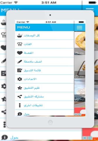 وصفات رمضانية - وجبات سحور screenshot 3