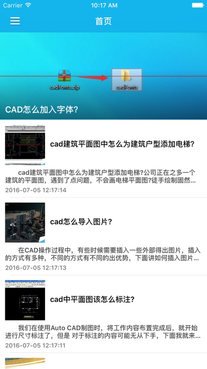 For AutoCAD制图软件入门 - 手机版CAD工程师图纸设计的学习教程