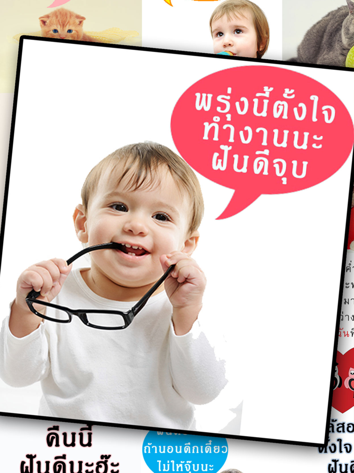 คำคมก่อนนอน ฝันดี ราตรีสวัสดิ์